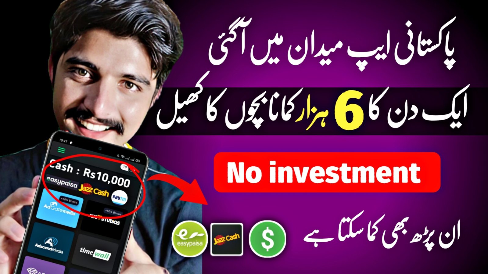 Transform your traffic into profits. GPlinks Earn Money